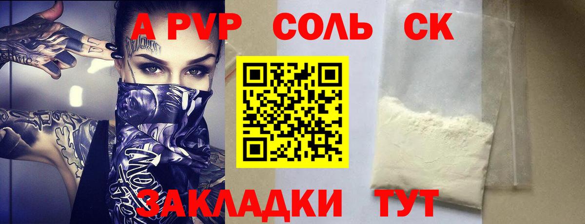 Alpha-PVP Crystall  Alpha PVP Crystall  закладки  Темрюк 