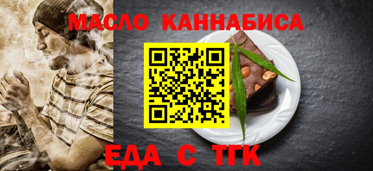 Печенье с ТГК конопля  Темрюк 