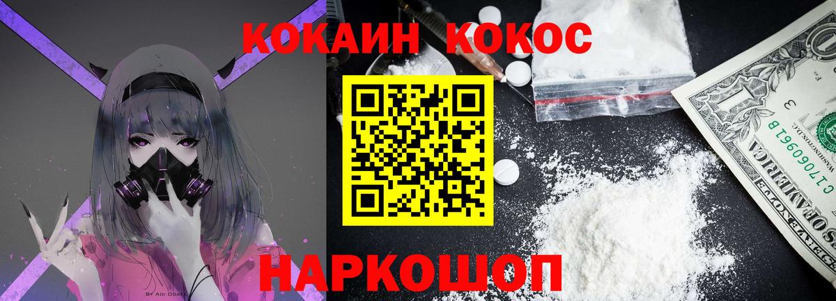 Кокаин  Cocaine VHQ  Темрюк  Cocaine FishScale 