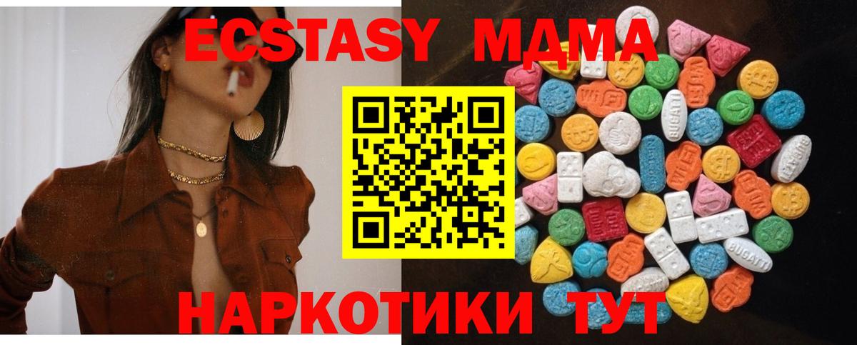 Ecstasy таблы  где продают наркотики  Темрюк 