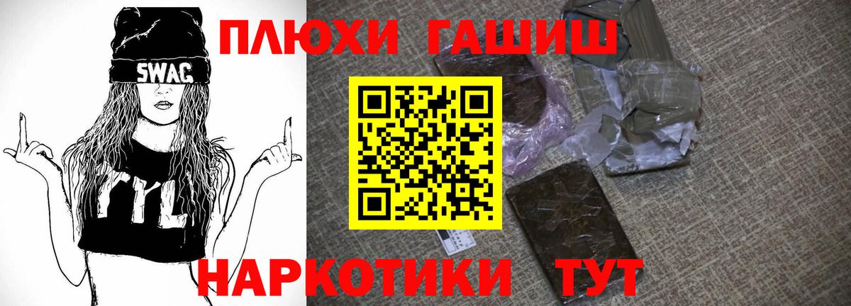 ГАШ убойный  ГАШ убойный  Темрюк 