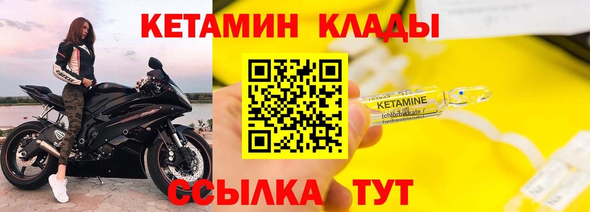 Кетамин ketamine  Кетамин VHQ  Темрюк 