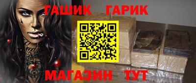 герыч Апшеронск