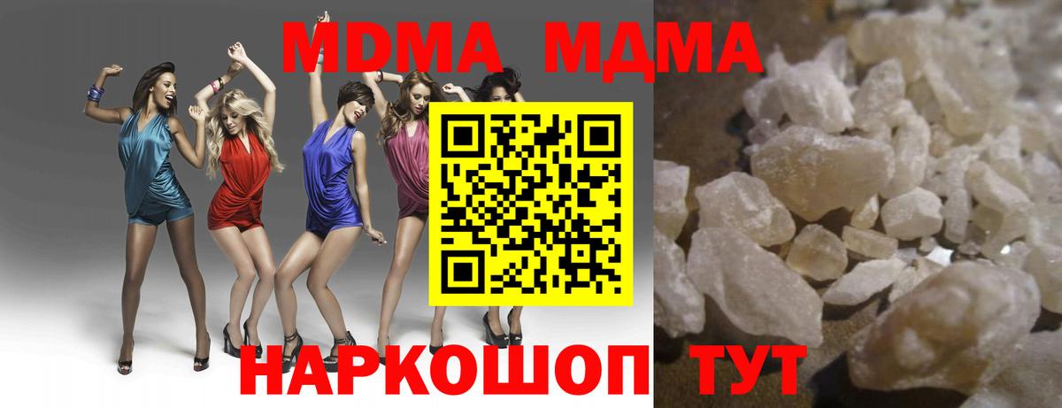 МДМА VHQ  МДМА  MDMA Molly  Темрюк 
