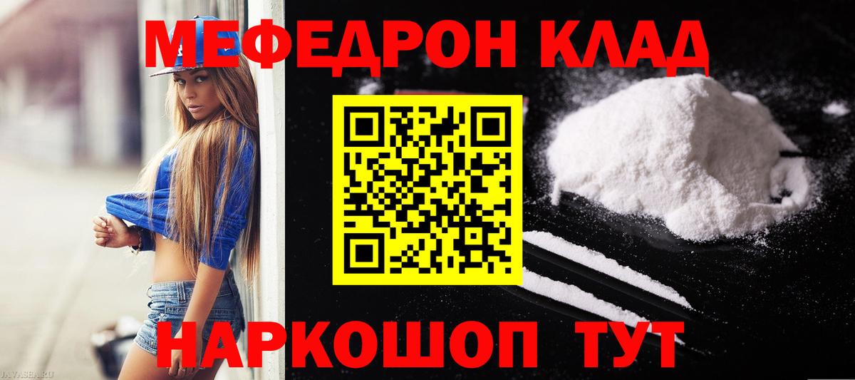 Мефедрон 4 MMC  Мефедрон  Темрюк  Мефедрон 4 MMC 