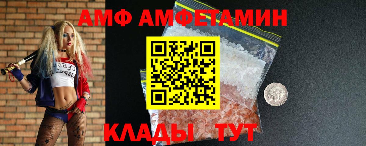 МЕТАМФЕТАМИН Methamphetamine  Темрюк 