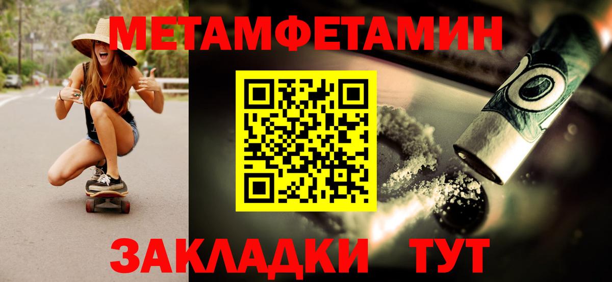 Первитин пудра Темрюк