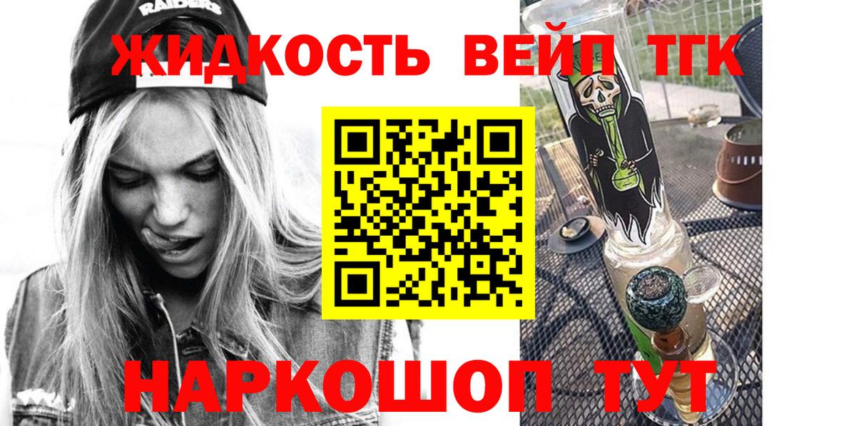 ТГК концентрат Темрюк