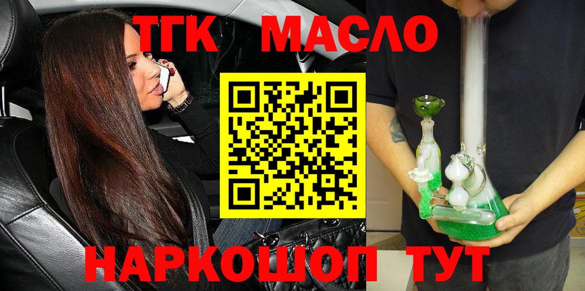 ТГК Wax  Темрюк  ТГК вейп 