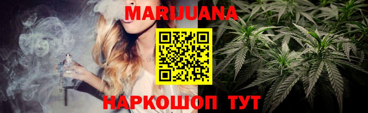 Марихуана LSD WEED Темрюк